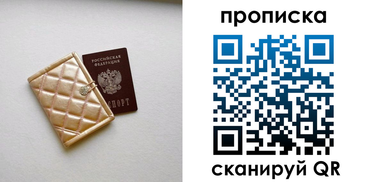 временная регистрация в квартире в Радужном