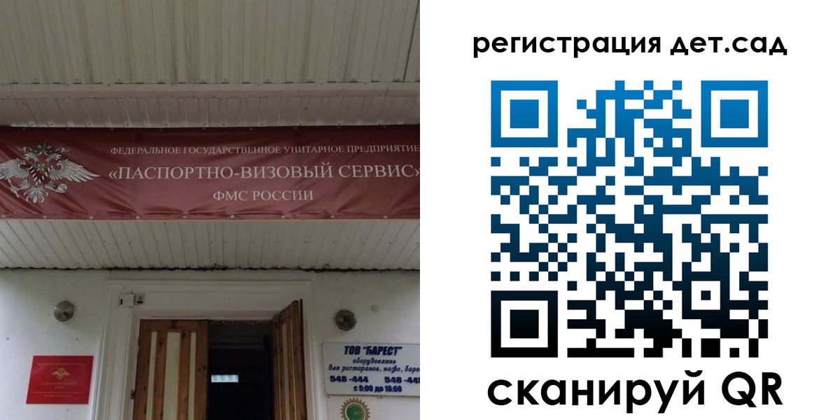 регистрация для школы в Радужном