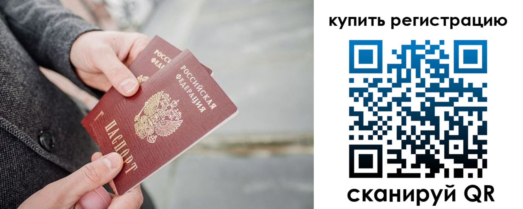 временная регистрация поиск в Радужном