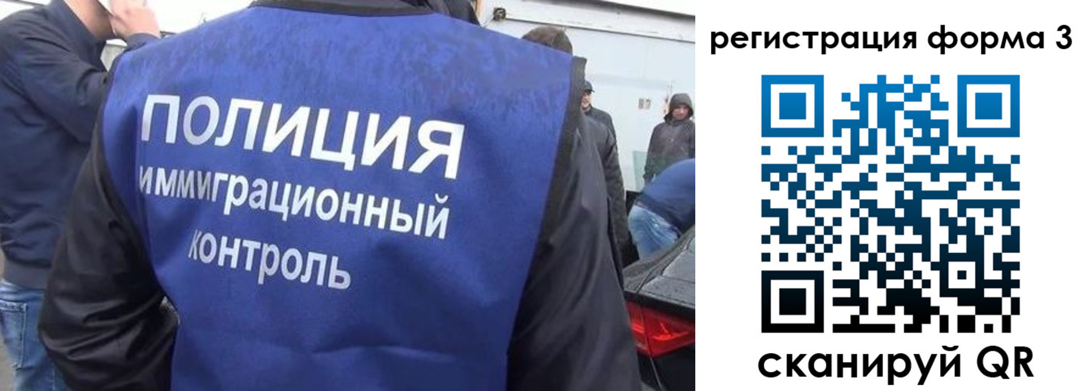 прописка штамп в Радужном