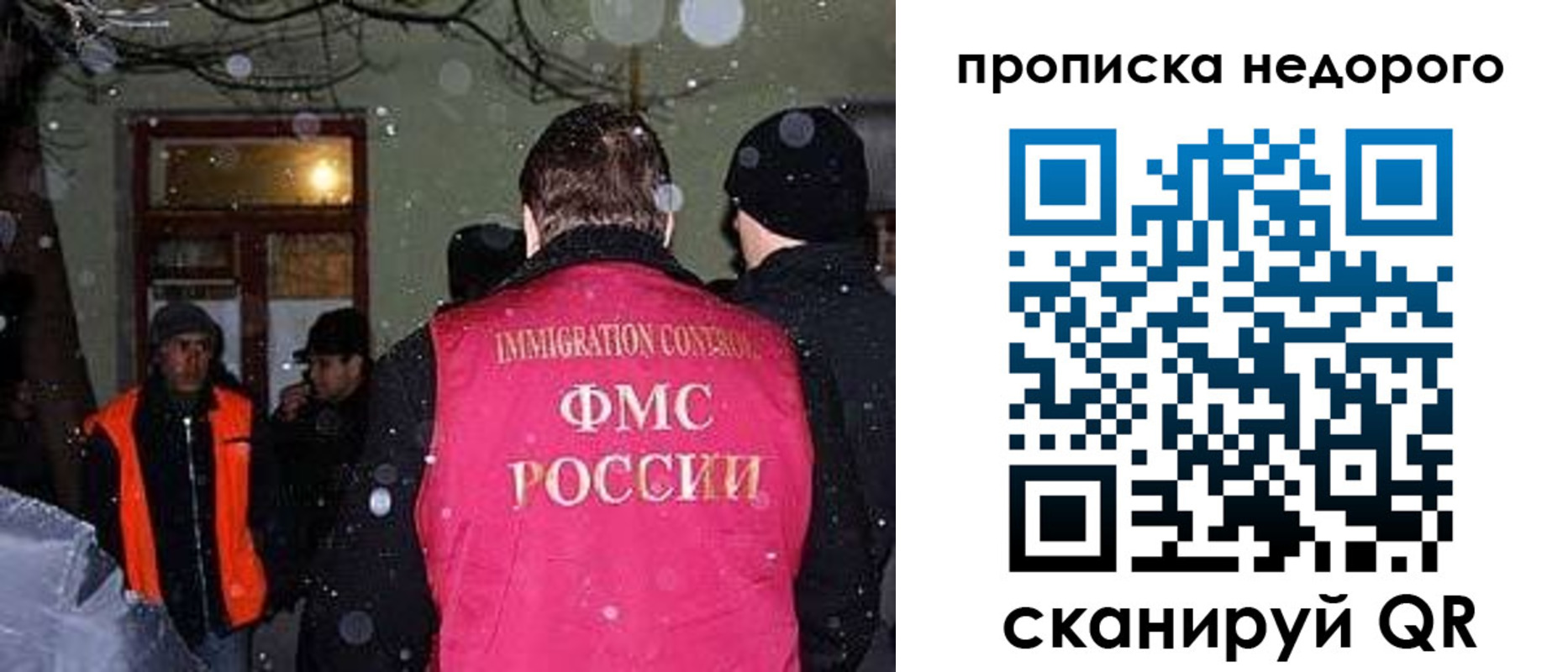 прописка штамп в Радужном