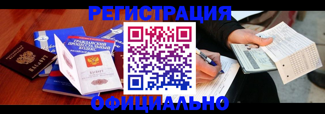 прописка паспорт в Радужном