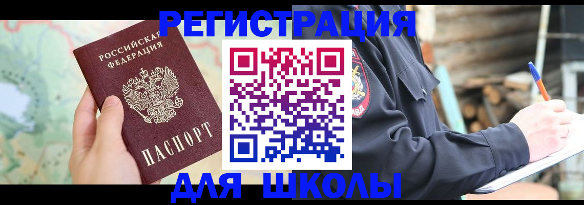 временная регистрация адрес в Радужном