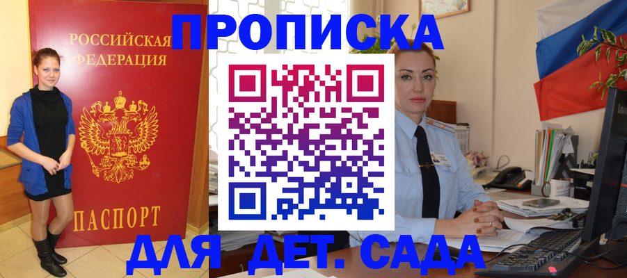 прописка паспорт в Радужном