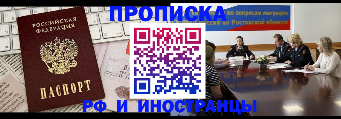 миграционный учет в Радужном