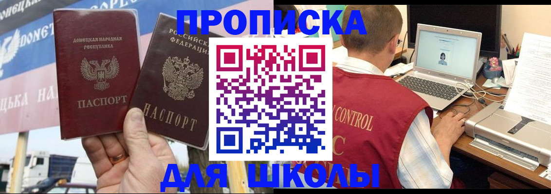 прописка штамп в Радужном