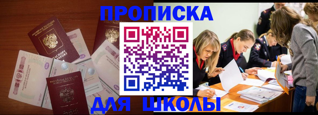 временная регистрация в Радужном